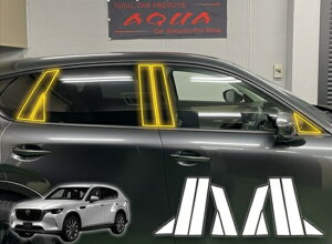 CX-60 ピラープロテクションフィルム