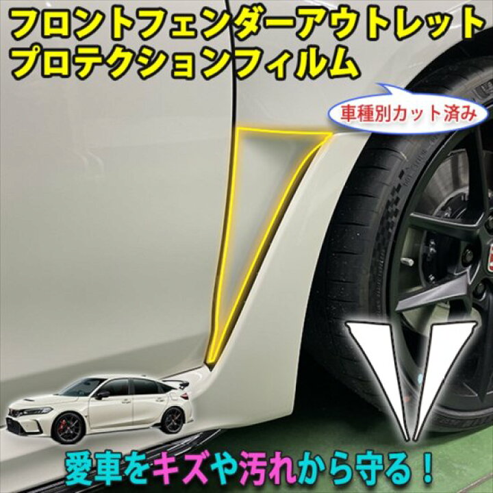 楽天市場】シビックタイプR FL5 フロントフェンダーアウトレット 