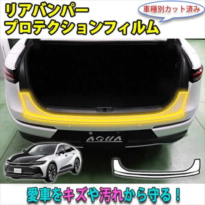 楽天市場】クラウンクロスオーバー リアバンパープロテクション  