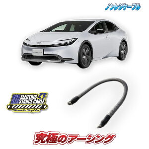 プリウス60系【1800cc HEV】 専用 ノンレジケーブル(ボディー側)