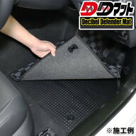 プリウス60専用　ノイズ対策遮音マット【DDマット】