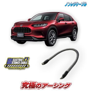 ZR-V e:HEV【RZ系】専用ノンレジケーブル エンジン側