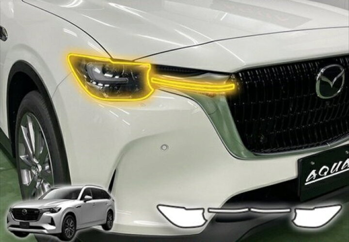 楽天市場】CX-80 ヘッドライトプロテクションフィルム : AQUA-STYLE