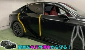 レクサスIS ドアエッジプロテクションフィルム