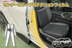 RAV4 60�n�@�Z���^�[�s���[�v���e�N�V�����t�B����