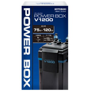 コトブキ工芸 パワーボックスV1200 KOTOBUKI