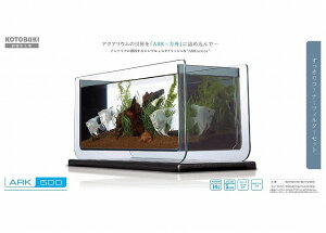 コトブキ 水槽 アーク500の人気商品 通販 価格比較 価格 Com
