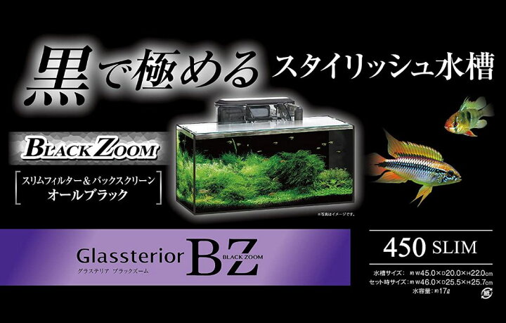 楽天市場 Gex グラステリアbz 450s高品質ガラス水槽 Aquarium Zenith