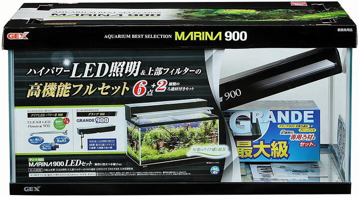 楽天市場】20台限定！GEX マリーナ900 LEDセット高機能フルセット 