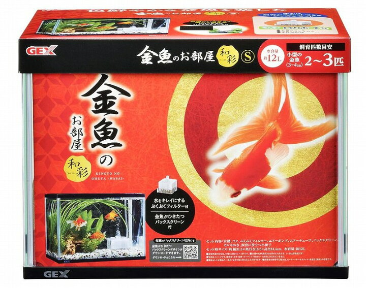 楽天市場 Gex 金魚のお部屋 和彩s水槽セット Aquarium Zenith 楽天市場 Gex 金魚のお部屋 和彩s水槽セット Aquarium Zenith