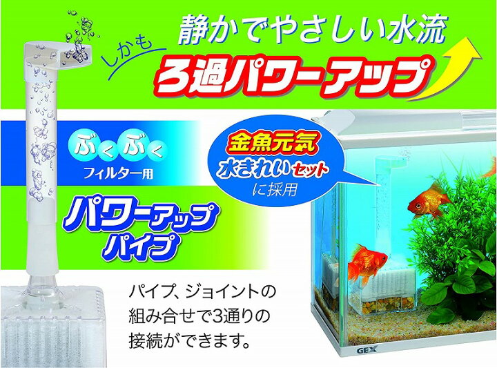最大96 Offクーポン アクアリウム 用品 Gex 金魚元気水きれいセット S 水槽セット 飼育セット Shipsctc Org 最大96 Offクーポン アクアリウム 用品 Gex 金魚元気水きれいセット S 水槽セット 飼育セット Shipsctc Org