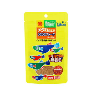 キョーリン/メダカのエサ うきうきフレーク/20g
