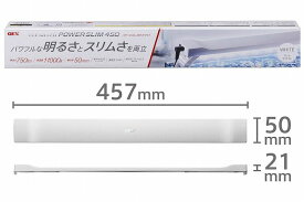 GEX クリアLED POWER SLIM 450ホワイト [幅45cm水槽用]白色1色