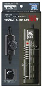 コトブキ工芸シグナルオートMD 160W