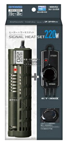 コトブキ工芸シグナルヒートセット 220W