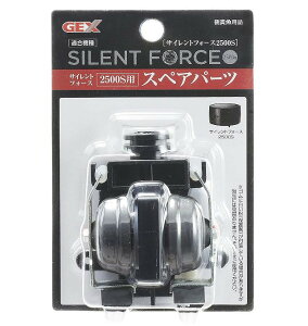 GEXUEÉ TCgtH[X2500SpXyAp[c