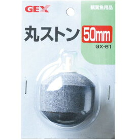 GEX　GX-61 丸ストン50mmエアーレーション