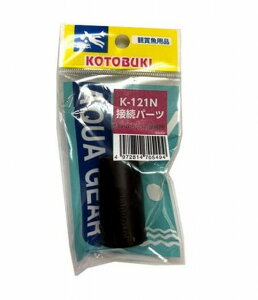 RguLH| K-121ڑp[c{gCtB^[p KOTOBUKI