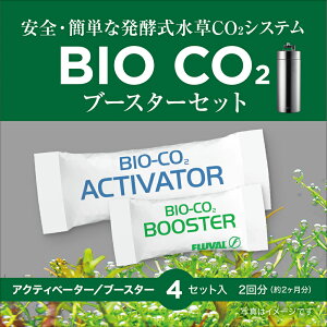 GEX BIO CO2 u[X^[Zbg 4Zbg