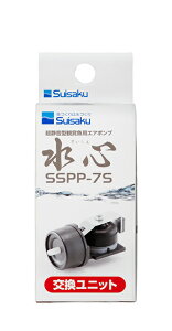 ����SSPP-7S�p�������j�b�g
