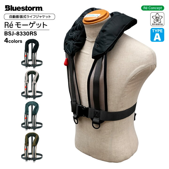 楽天市場】アクアビーチセール Bluestorm Re モーゲット BSJ-8330RS  