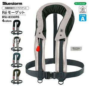 ���C�t�W���P�b�g Re ���[�Q�b�g BSJ-8330RS �ނ� �����c���� ���|���� �����ȔF��i �^�C�vA ����i ���}�[�N�t ���K �D �ނ� Bluestorm �A�N�A�r�[�`�Z�[�� �Ôg�΍�