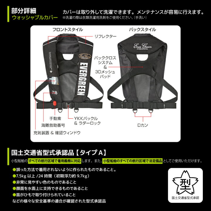 楽天市場】アクアビーチセール エバーグリーン 自動膨脹式ライフ 
