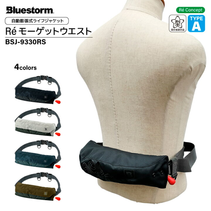 楽天市場】アクアビーチセール Bluestorm Re モーゲットウエスト BSJ  