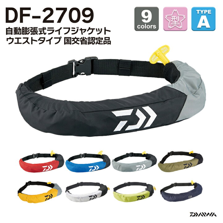 新作 人気 ダイワ Daiwa Df 2608 インフレータブルライフジャケット 肩掛けタイプ手動 自動膨脹式 国土交通省型式承認取得 桜マーク タイプa Supplystudies Com