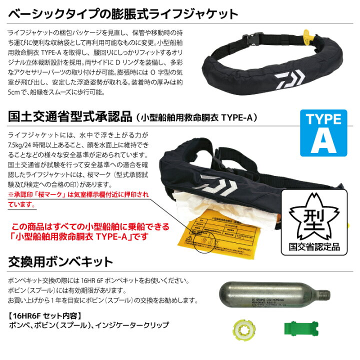 楽天市場】ダイワ ライフジャケット 自動膨張式 釣り ウエストタイプ 