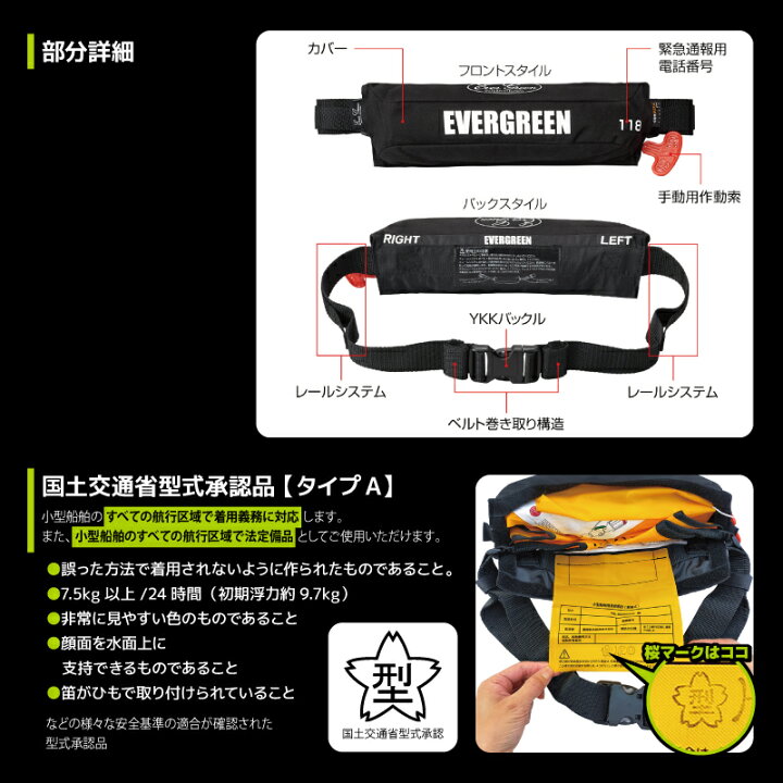 楽天市場】エバーグリーン 自動膨脹式ライフジャケット EG ライフ 