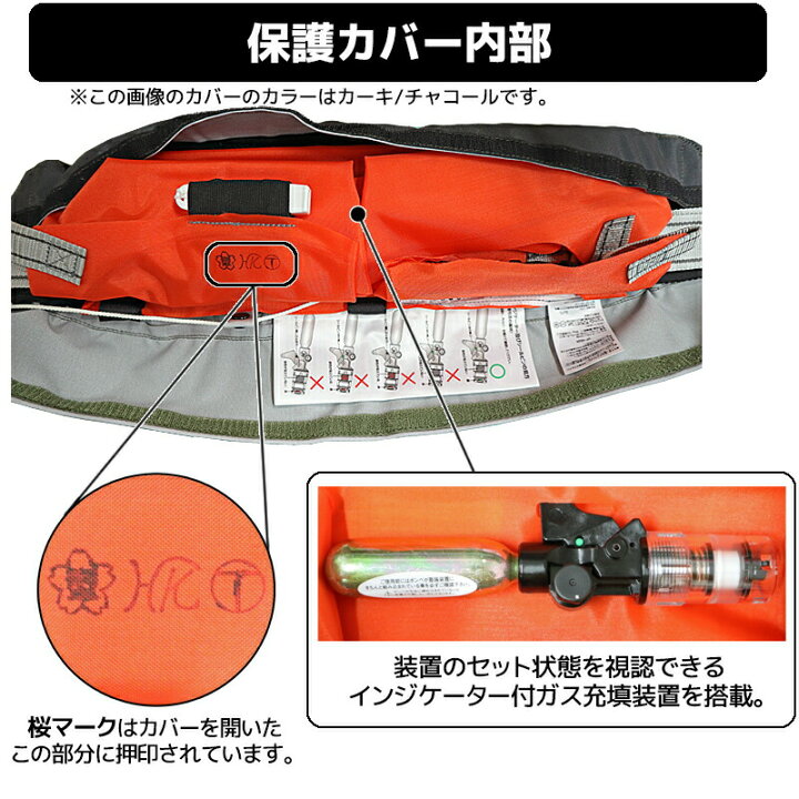 自動膨張式ライフジャケット ベルト式 Vf 052k 国交省認定品 桜マーク付 シマノ ラフトエアジャケット タイプa 検定品 ウエスト