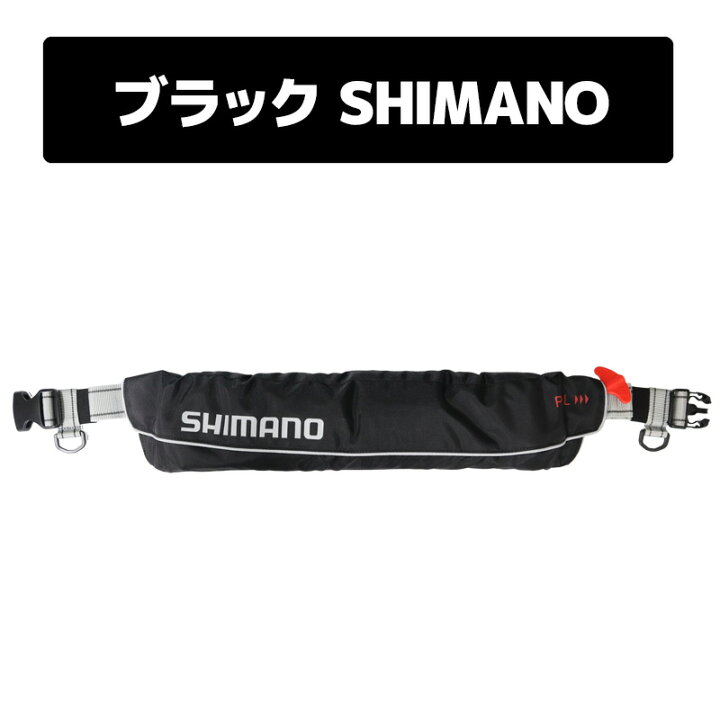 自動膨張式ライフジャケット ベルト式 Vf 052k 国交省認定品 桜マーク付 シマノ ラフトエアジャケット タイプa 検定品 ウエスト
