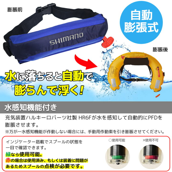楽天市場】自動膨張式ライフジャケット ラフトエアジャケット 