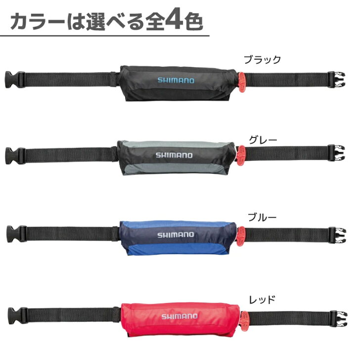 大割引 シマノ ラフトエアジャケットコンパクト ウエスト F Vf 053u 自動膨張 ライフジャケット 桜マーク 国土交通省認定 送料無料