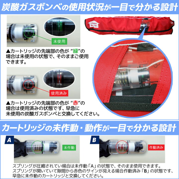 楽天市場 自動膨張式ライフジャケットベルト式 Wp 2 日本製 交換用ボンベfaid 1型付 膨張式救命胴衣 藤倉航装 国交省認定品 タイプa 検定品 桜マーク付 釣り 取り寄せ商品 ライフジャケット釣具アクアビーチ