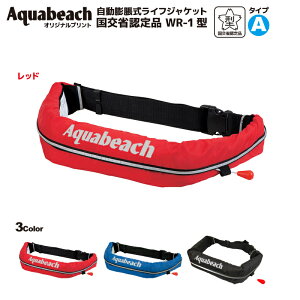 ���C�t�W���P�b�g �����c���� �x���g�� �I���W�i���v�����g �I�[�V���� WR-1�^ ���}�[�N�t�^�C�vA �����ȔF��i����i �ނ� �A�N�A�r�[�`�Z�[�� �Ôg�΍�