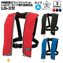 楽天市場】オーシャンライフジャケットlg－3の通販