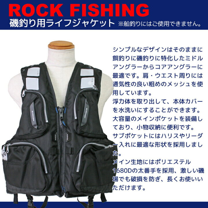 楽天市場 磯釣り用ライフジャケット Bsj 180r High Tide ブラック タイプl2 レジャー用ライフジャケット Bluestorm 高階救命器具 ライフジャケット釣具アクアビーチ