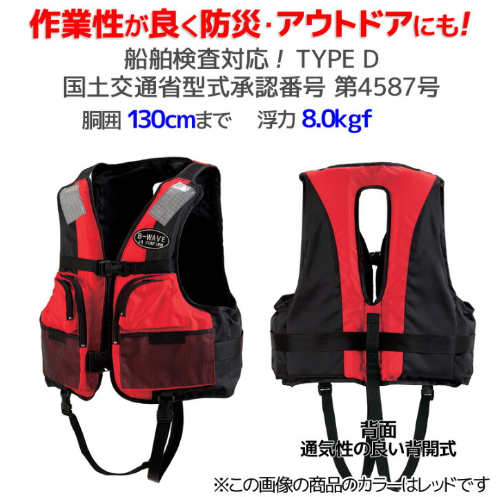 楽天市場】ライフジャケット フィッシング用 フローティングベスト BW 