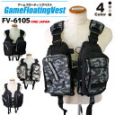ライフジャケット ゲームフローティングベスト FV-6105 ファインジャパン フィッシング ショア釣り用 クリアランス価格