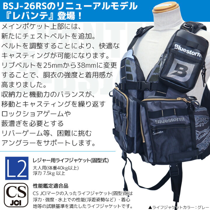 楽天市場】ゲームベスト レバンテ L2-BSJ41 レジャー用ライフ  