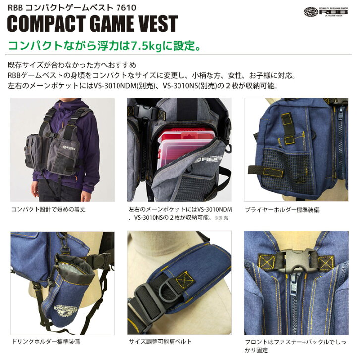 楽天市場】アクアビーチセール RBB コンパクトゲームベスト 7610 