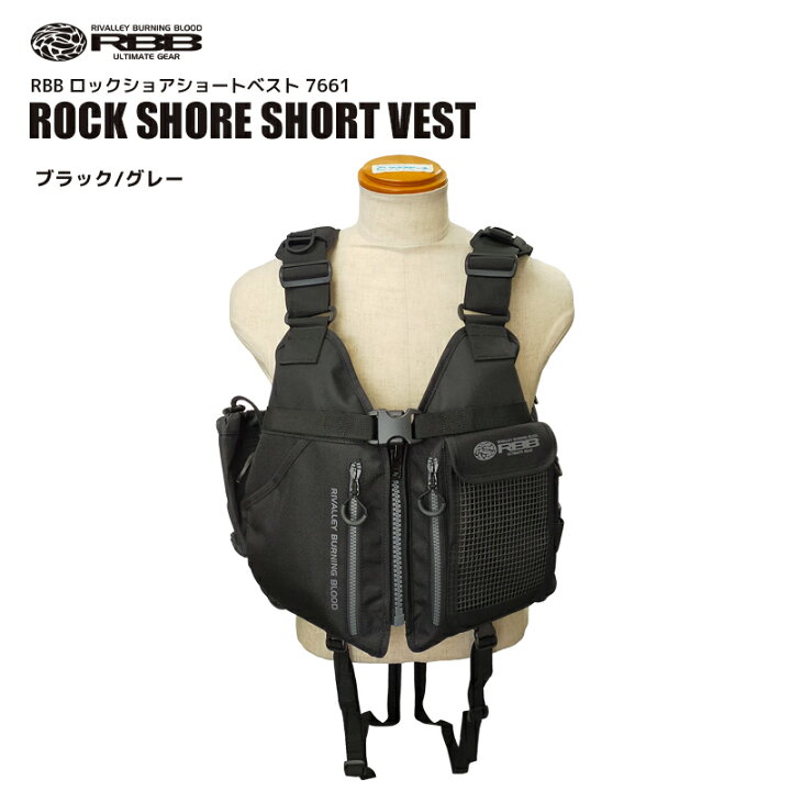 楽天市場】RBB ロックショアショートベスト 7661 リバレイ 双進 