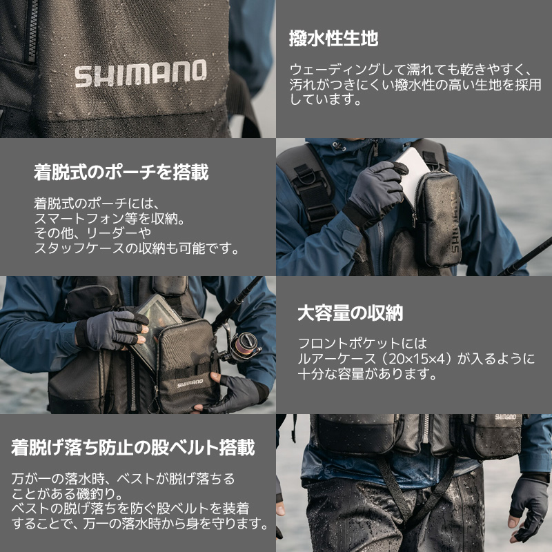 シマノ ゲームベスト VF-024U タイプL2 レジャー用ライフジャケット フィッシング 釣り | ライフジャケット釣具アクアビーチ