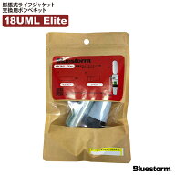 ライフジャケット 交換用ボンベキット18UML Elite-KIT 2220RSE用/ダイワDF-2007/DF-2207,DF-2021用 釣り …
