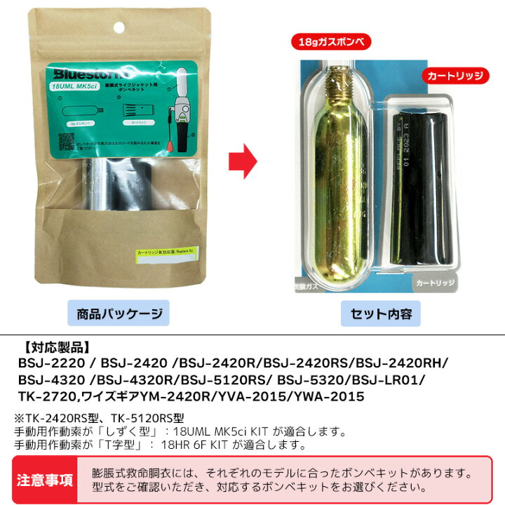 楽天市場】18UML MK5ci 高階 ブルーストーム 交換用ボンベキット18g 