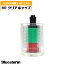 ライフジャケット 膨脹式 交換用 HRクリアキャップ 製品番号6010 交換 部品 整備 パーツ V90000用 V90131G 高階救命器具 BLUESTORM