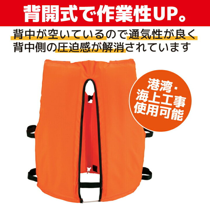 楽天市場】ライフジャケット 小型船舶用救命胴衣 タイプA 桜マーク付き 