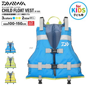 �_�C�� �q���p ���C�t�W���P�b�g �`���C���h�t���[�g�x�X�g DF-3925 �L�b�Y ���{���^�D�������@�\ JCI ���F���f�� ���ǂ��p �~������ �t���[�e�B���O�x�X�g